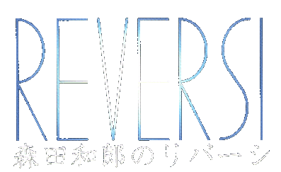 Reversi II logo for Playstation